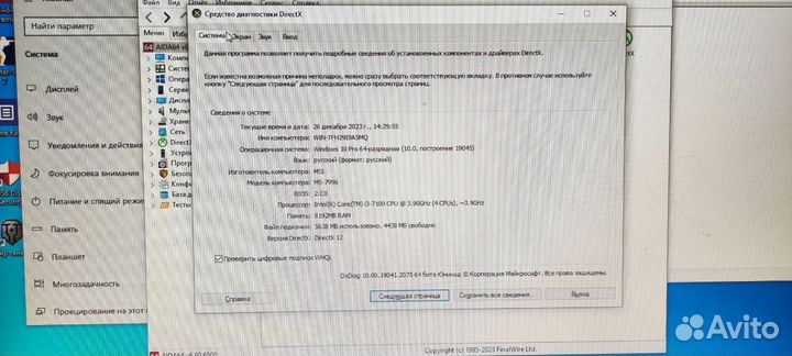 Персональный Пк на intel i3 (amd 570 8г новая)