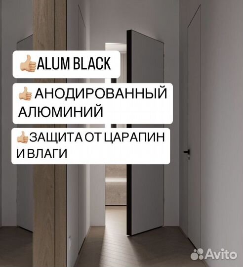 Скрытые двери в наличии