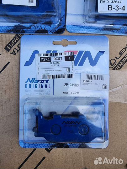 Тормозные колодки Nissin 2P-249NS