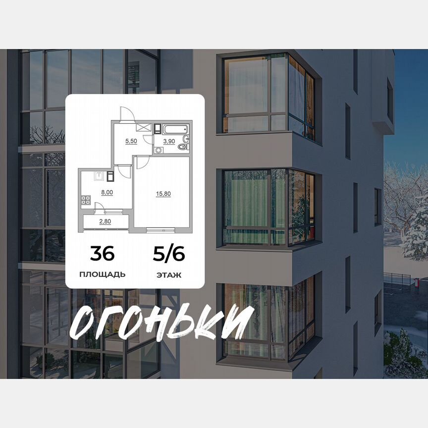 1-к. квартира, 36 м², 5/6 эт.