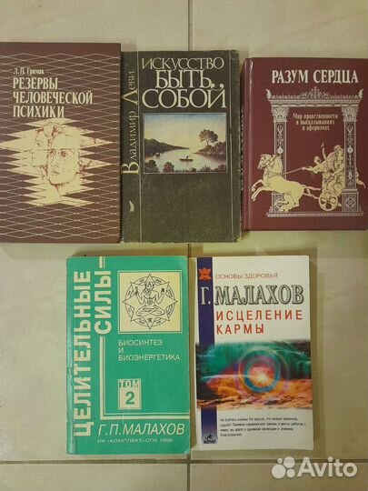 Книги по Психологии Философии Сексологии Эзотерике