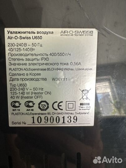 Увлажнитель Boneco Air-o-swiss U650