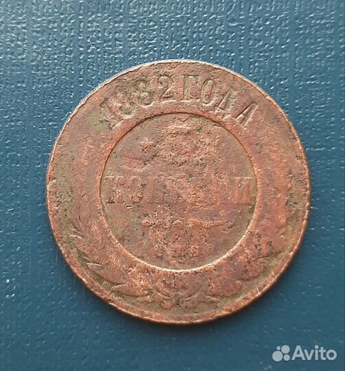 Медные царские монеты