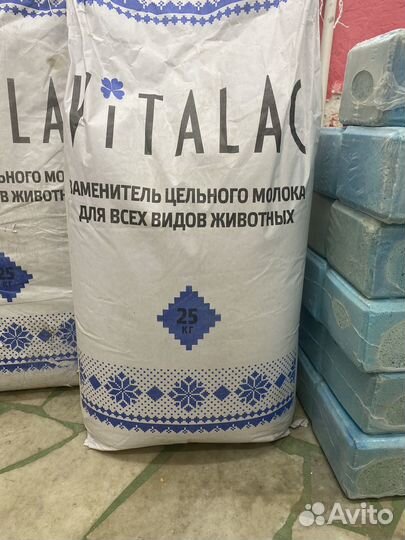 Зцм Виталак (Универсальный)