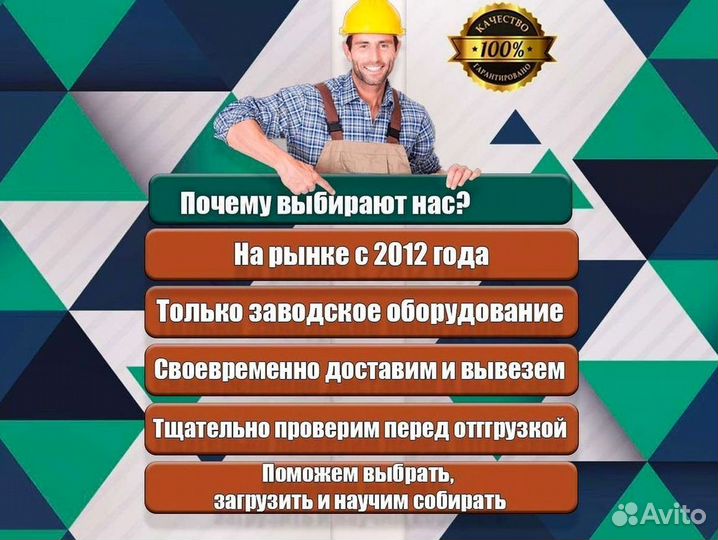 Вышка тура 3.9 м. Аренда и продажа бу