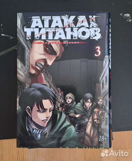 Манга Атака титанов 1-4 тома