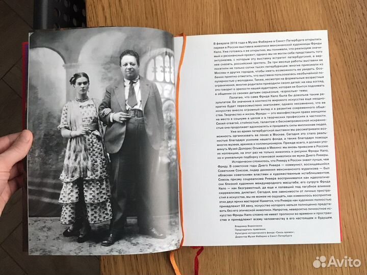 Художественный Альбом Фрида Кало