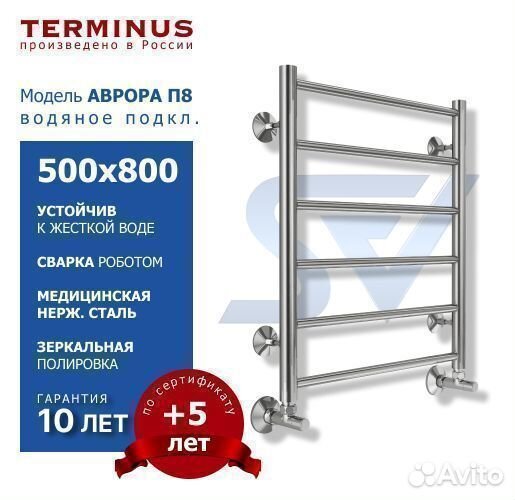 Полотенцесушитель Аврора водяной