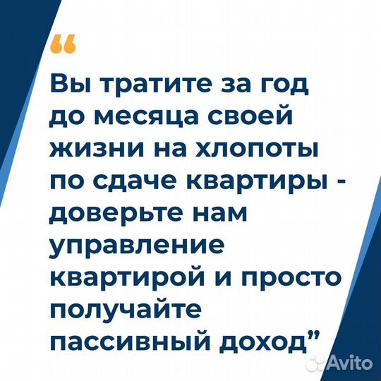 Доверительное управление квартирами Ростов-на-Дону