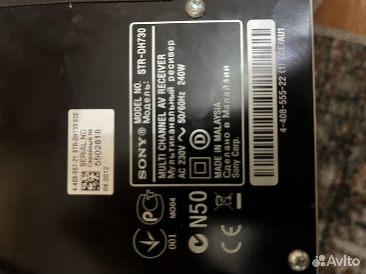 Ресивер sony STR-DH730
