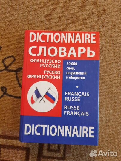 Иностранный язык
