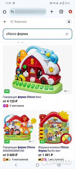 Игрушка Ферма chicco