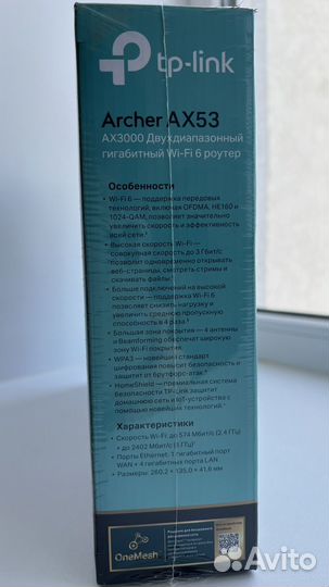 Wifi роутер маршрутизатор TP-Link Archer AX 53