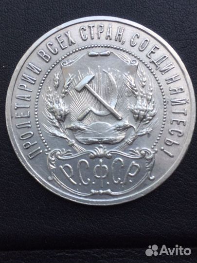 Очень редкий вид редкого рубля 1921г (аг) серебро