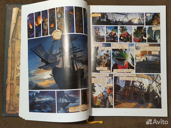 Алекси Нэм Дети капитана Гранта, графический роман