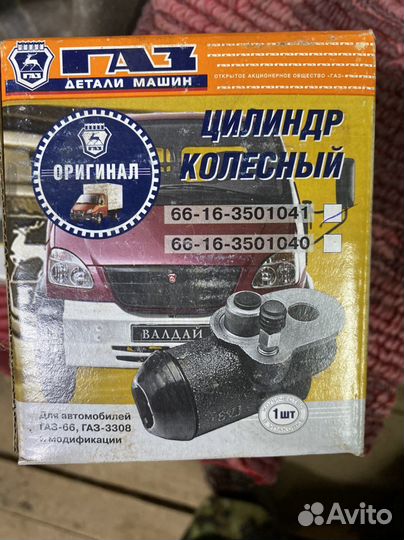 Запчасти газ 66 3307
