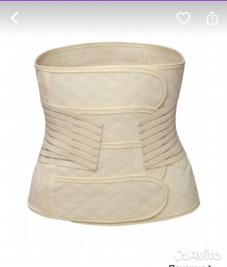 Бандаж послеоперационный 44-46