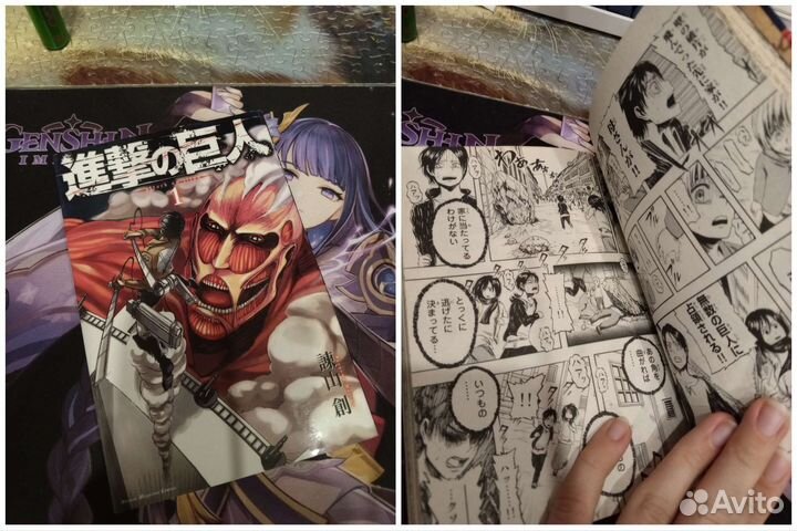 Манга Атака титанов