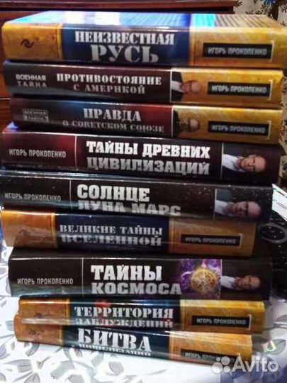 Книги Игоря Прокопенко