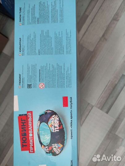 Тюбинг (ватрушка)