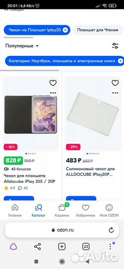 Чехол на планшет alldocube iplay 20