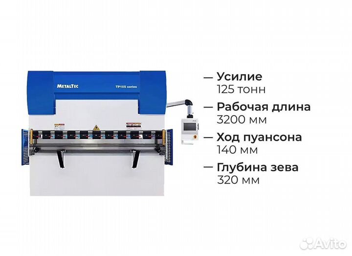 Листогибочный пресс. Листогиб HBM 125/3200С