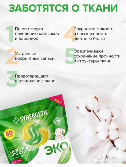 Капсулы для стирки