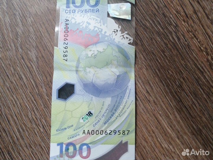 Редкая. купюра