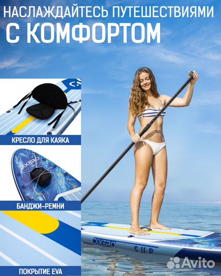 Надувная двухслойная SUP-доска dixero blue 11'x33