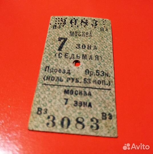 Билет старинный. Картон