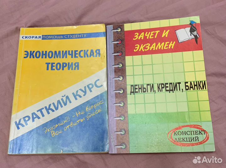 Учебные пособия