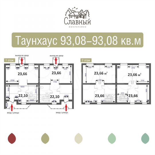 Таунхаус 93,1 м² на участке 4,1 сот.