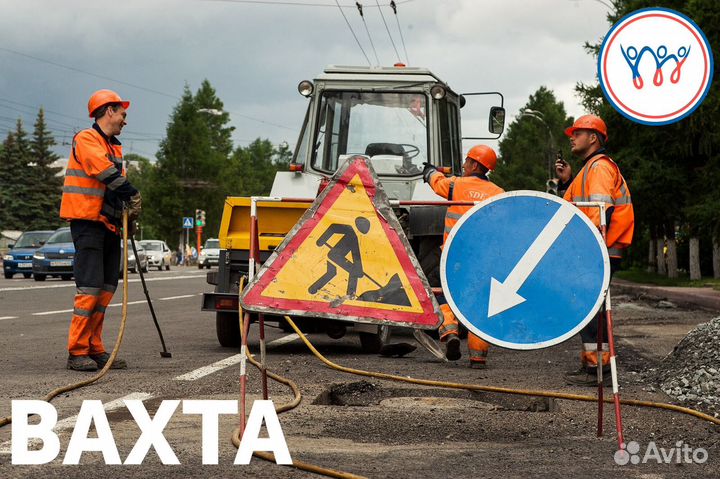 Подсобный рабочий