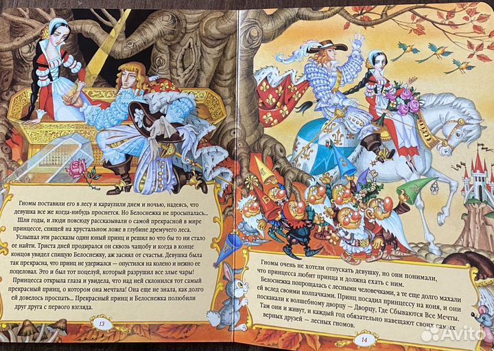 Белоснежка и семь гномов и др книги