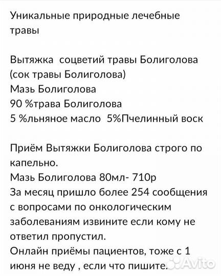 Вытяжка Соцветий травы Болиголова Мазь Болиголова