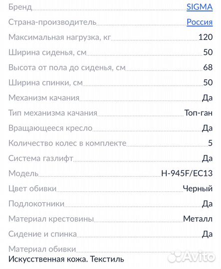 Компьютерное кресло новое