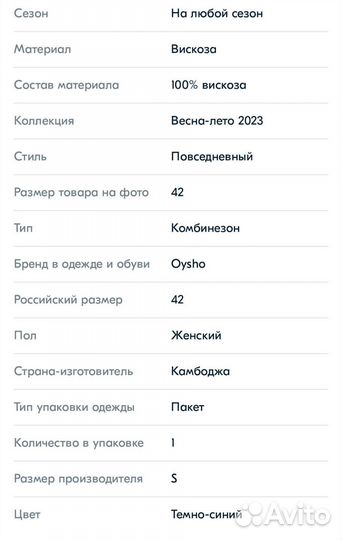Комбинезон oysho в горошек