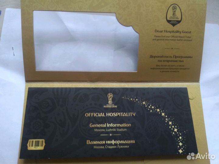 Билеты с чм по футболу fifa world CUP russia 2018