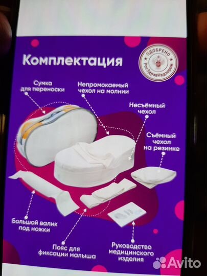 Кокон для новорожденных askona