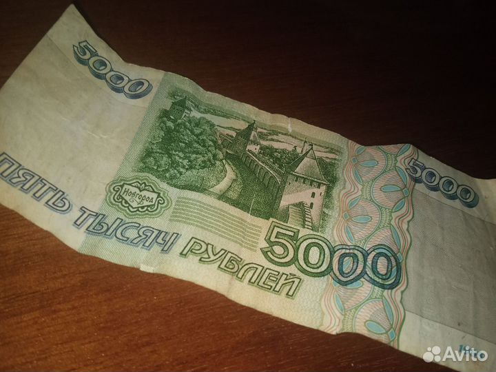 Купюра 5000 1995 года