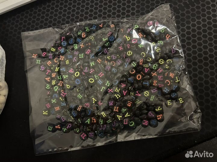 Бусины буквы