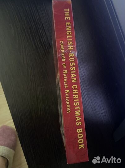 Книга английский язык