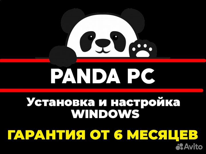Установка и настройка windows