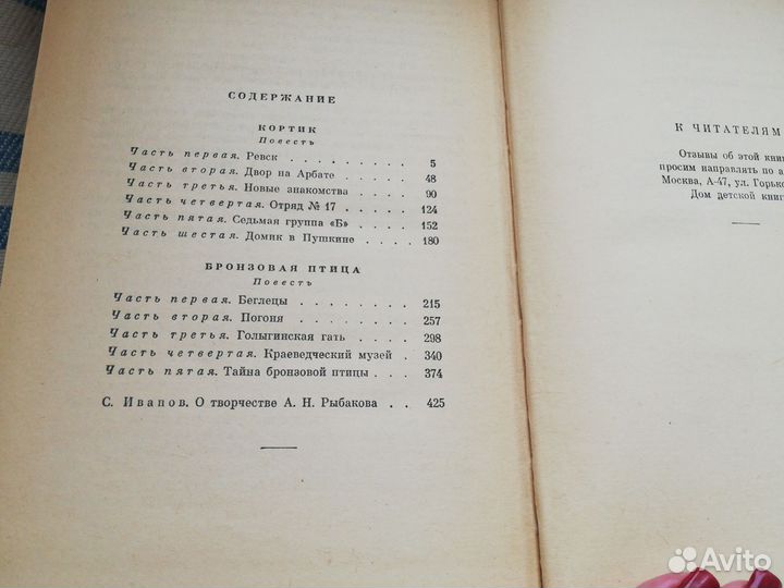 А. Рыбаков Кортик бронзовая птица 1962г