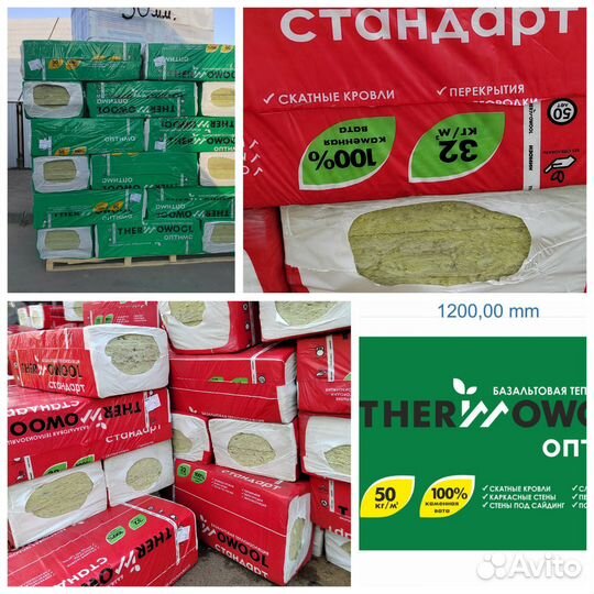 Утеплитель