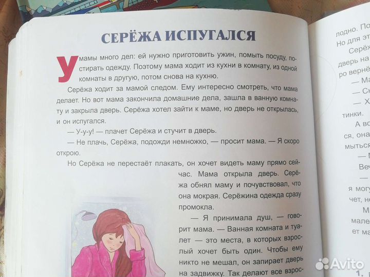 Книги для детей