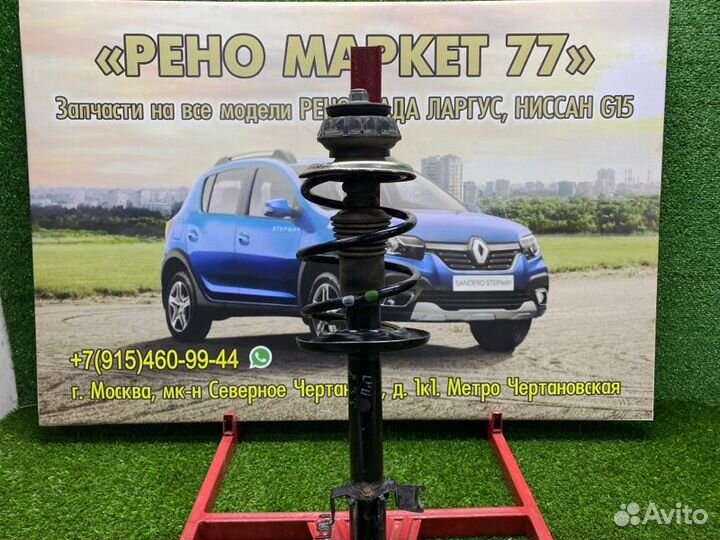 Амортизатор передний правый Renault Sandero