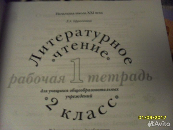 Печатные тетради для 1- 2 класса