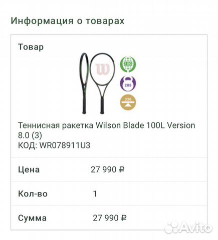 Ракетка для большого тенниса wilson blade