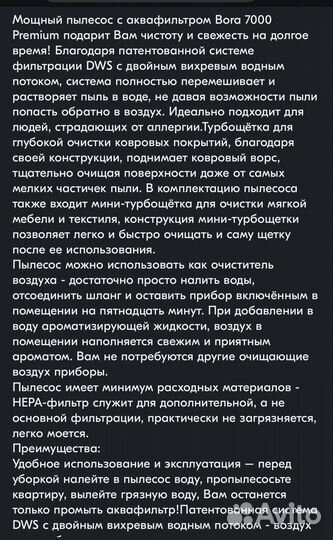 Пылесос Arnica